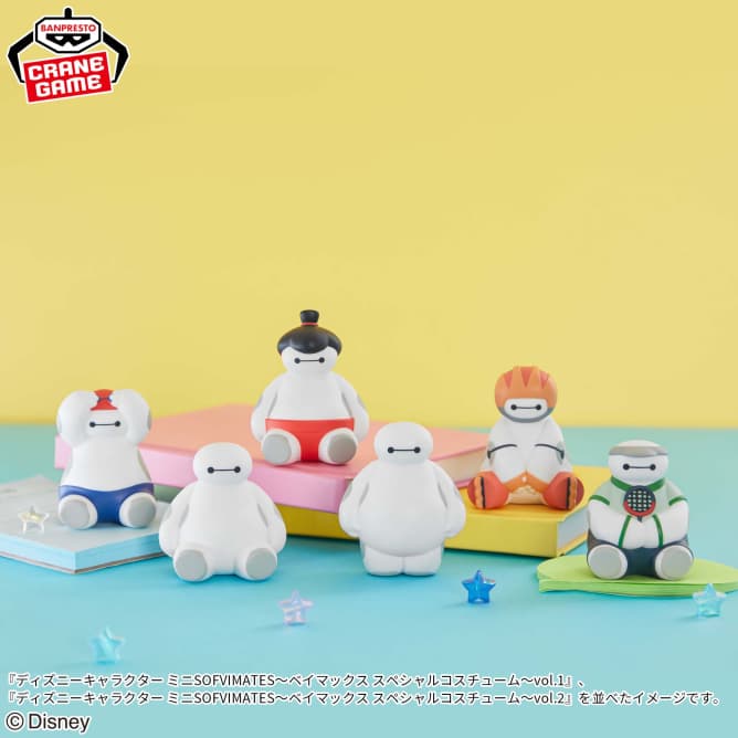 ディズニーキャラクター ミニSOFVIMATES~ベイマックス スペシャルコスチューム~vol.1