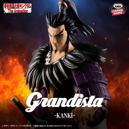 キングダム Grandistaー桓騎ー