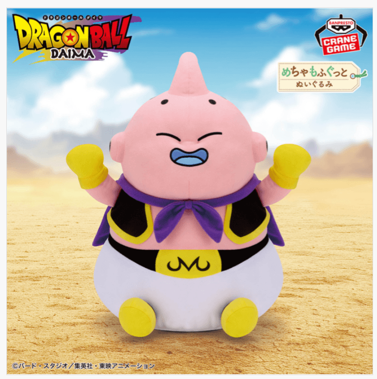 ドラゴンボールDAIMA めちゃもふぐっとぬいぐるみ~魔人ブウ~