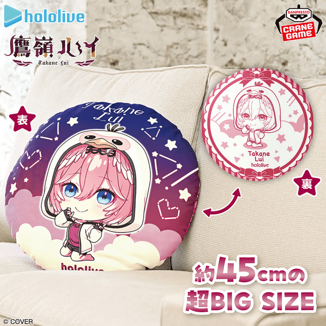 ホロライブ hololive IF petit ラウンドクッション 鷹嶺ルイ
