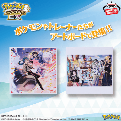 ポケモンマスターズ EX キャンバス風アートボード