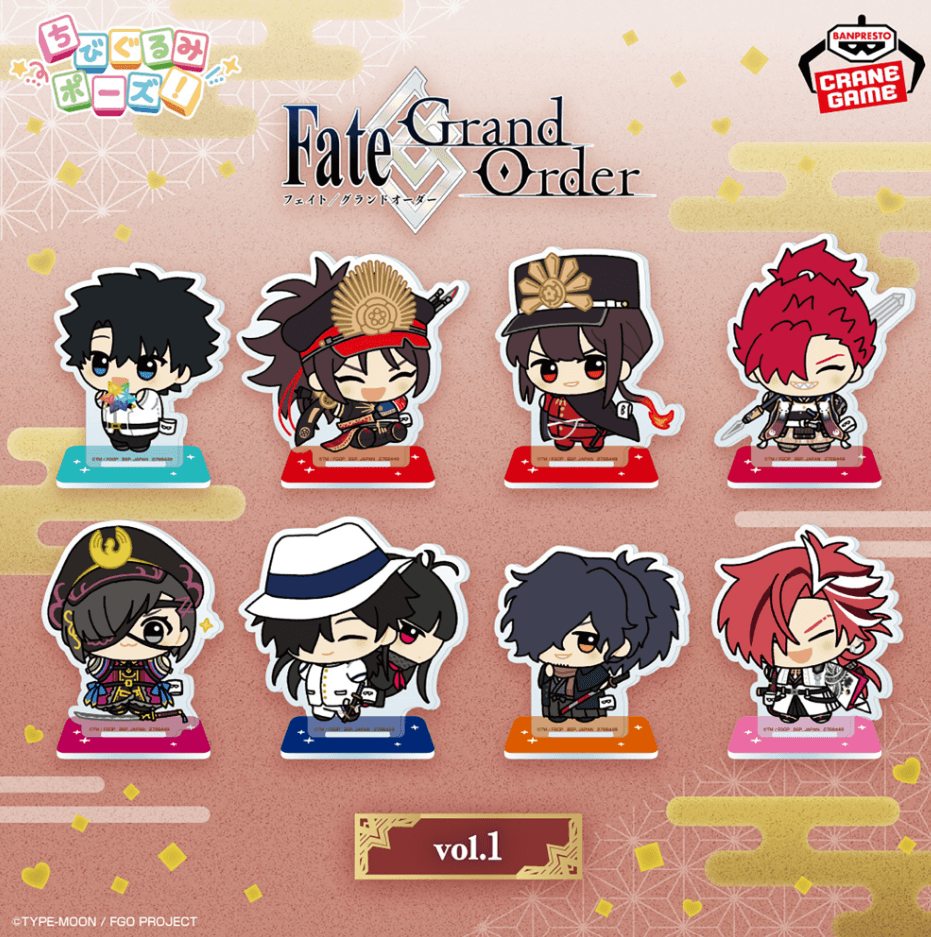 Fate/Grand Order ちびぐるみポーズ!スタンド付きアクリルプレートvol.1