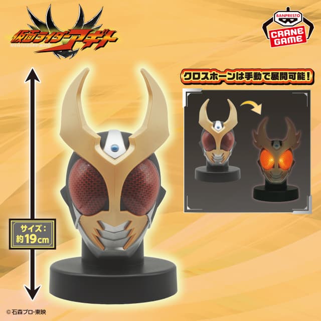 仮面ライダーアギト BIGサイズソフビ マスクディスプレイ-アギト-