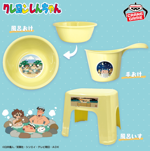 クレヨンしんちゃん お風呂グッズ3点セット