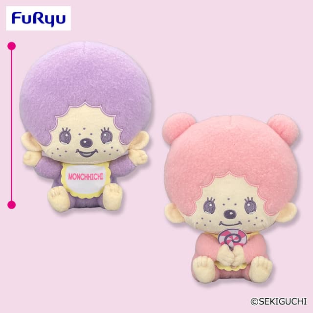 モンチッチ Design produced by Sanrio ファンシーポップBIGぬいぐるみ パープル&ピンク