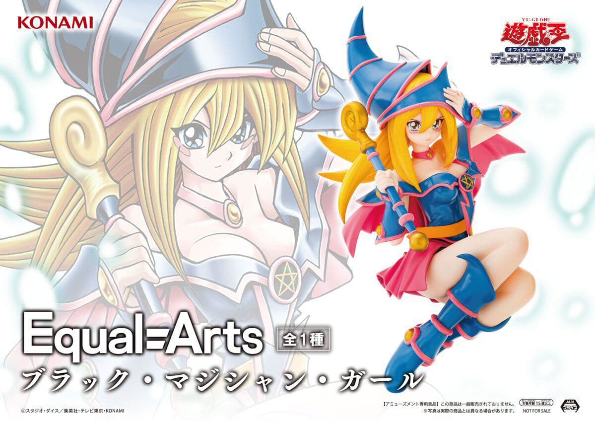 【再販】遊戯王カードゲーム Equal Arts ブラック・マジシャン・ガール(フルカートン)