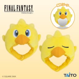 ファイナルファンタジー AM チョコボのなりきり帽子
