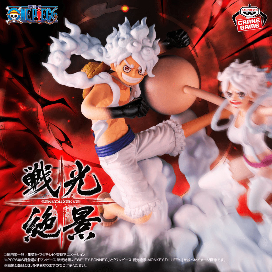 ワンピース 戦光絶景-MONKEY.D.LUFFY-