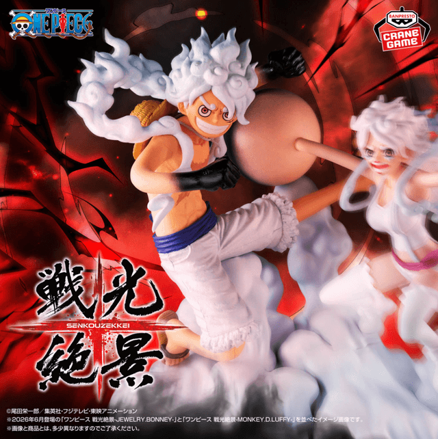 ワンピース 戦光絶景-MONKEY.D.LUFFY-