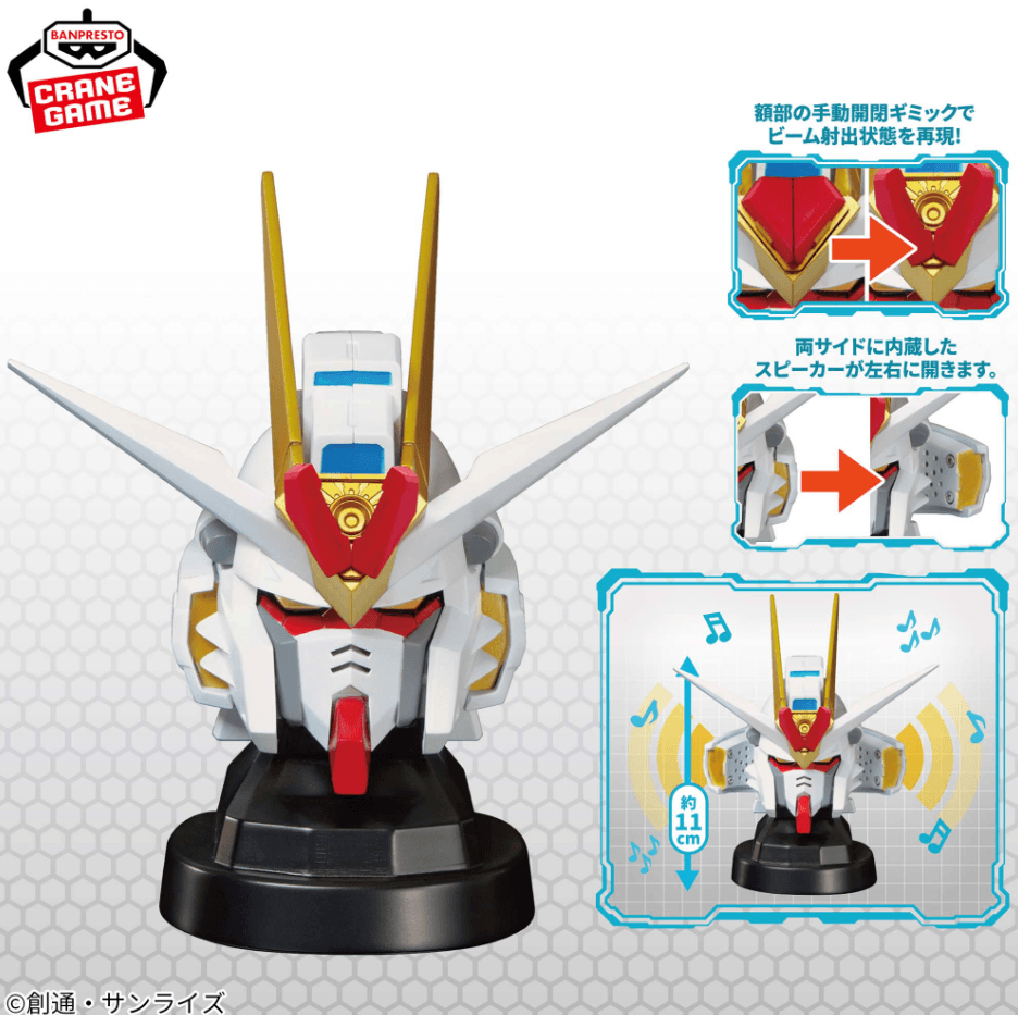 『機動戦士ガンダムSEED FREEDOM』 マイティーストライクフリーダムガンダムヘッド型スピーカー