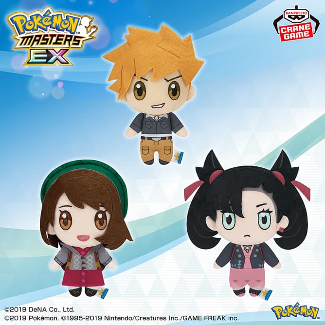 ポケモンマスターズ EX ぬいぐるみ グリーン・ユウリ・マリィ