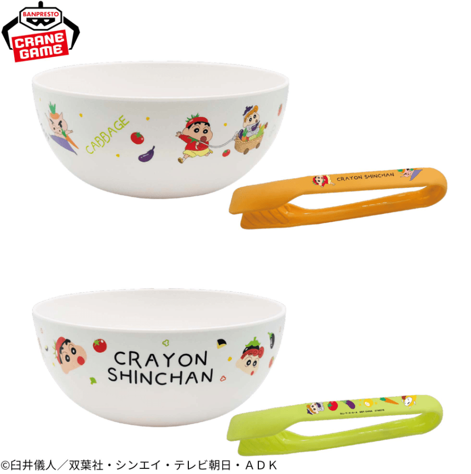 クレヨンしんちゃん サラダボウル&トング~おやさいになりきり!だゾ~
