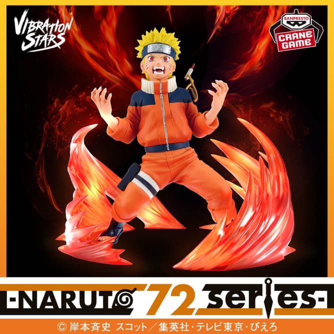 -NARUTO 72 series- 26&27 VIBRATION STARS-UZUMAKI NARUTO & UCHIHA SASUKE-