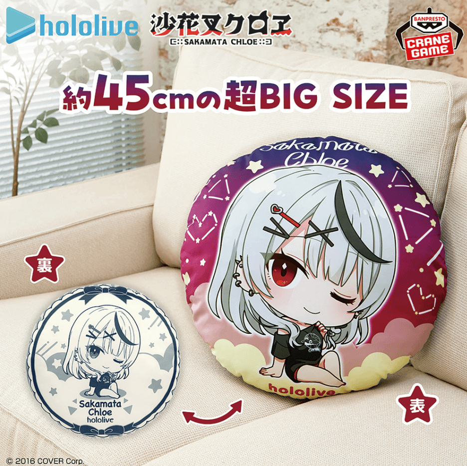 ホロライブ hololive IF petit ラウンドクッション 沙花叉クロヱ