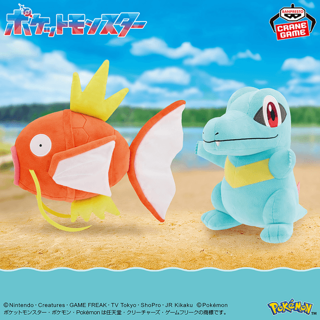 ポケットモンスター もふぐっとぬいぐるみ~コイキング・ワニノコ~