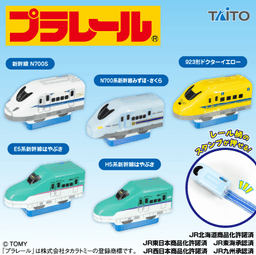 プラレール ミニスタンプフィギュア