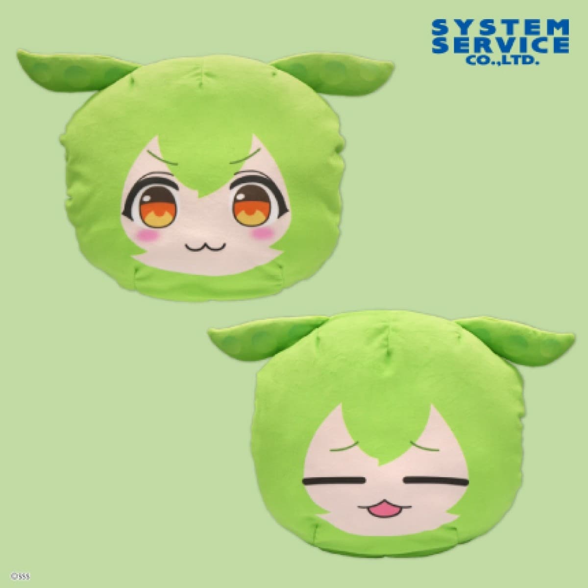 ずんだもん 腕枕クッション