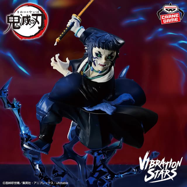 アニメ「鬼滅の刃」 VIBRATION STARS PLUS-獪岳-