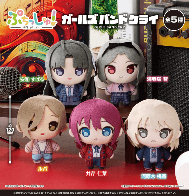 ぷちっしゅ! ガールズバンドクライ