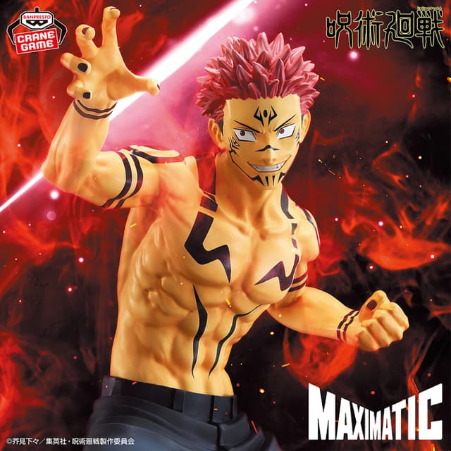 呪術廻戦 MAXIMATIC SUKUNA Special ver.