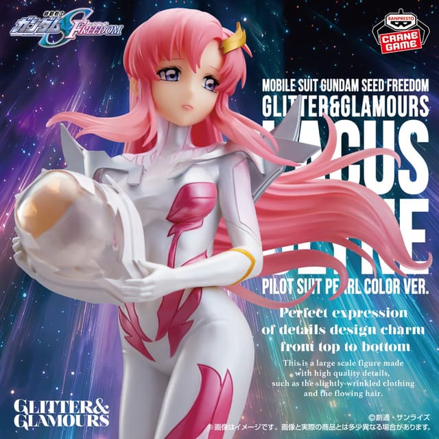 『機動戦士ガンダムSEED FREEDOM』 GLITTER&GLAMOURS-Lacus Clyne-Pilot suit Pearl color ver.
