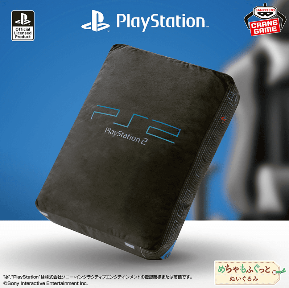 PlayStation™公式 めちゃもふぐっとぬいぐるみ PlayStation™2