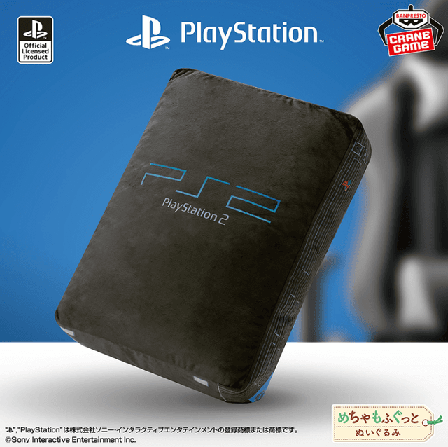 PlayStation™公式 めちゃもふぐっとぬいぐるみ PlayStation™2