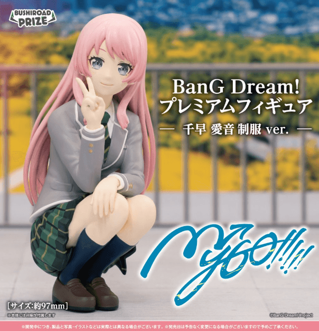BanG Dream! プレミアムフィギュア MyGO!!!!! 千早 愛音 制服 ver.