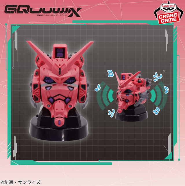 機動戦士Gundam GQuuuuuuX ヘッド型スピーカー-赤いガンダム-
