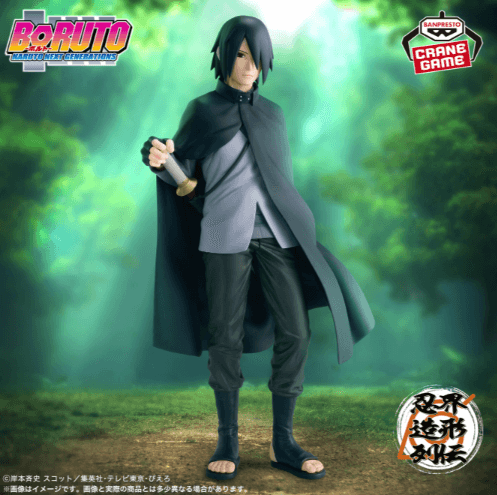 BORUTO-ボルト- NARUTO NEXT GENERATIONS 忍界造形列伝-うちはサスケ-