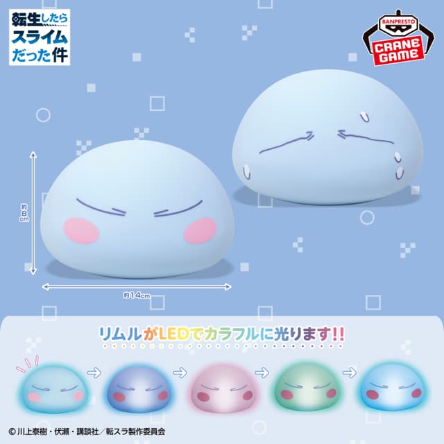 転生したらスライムだった件 シリコンルームライト-リムル=テンペスト-