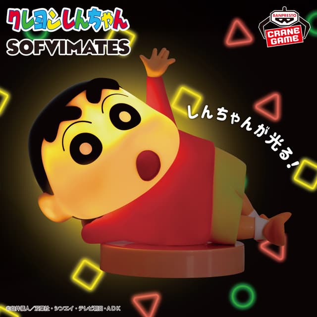クレヨンしんちゃん 光るSOFVIMATESライト 野原しんのすけ お!