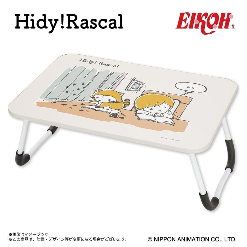 Hidy!Rascal 折りたたみテーブル