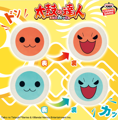 太鼓の達人 どんかつのお顔ぬいぐるみ