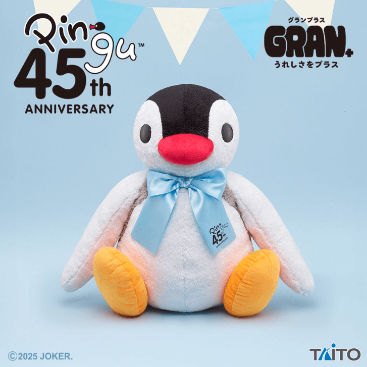 ピングー GRAN+ぬいぐるみ 45th Anniversary ピンガ