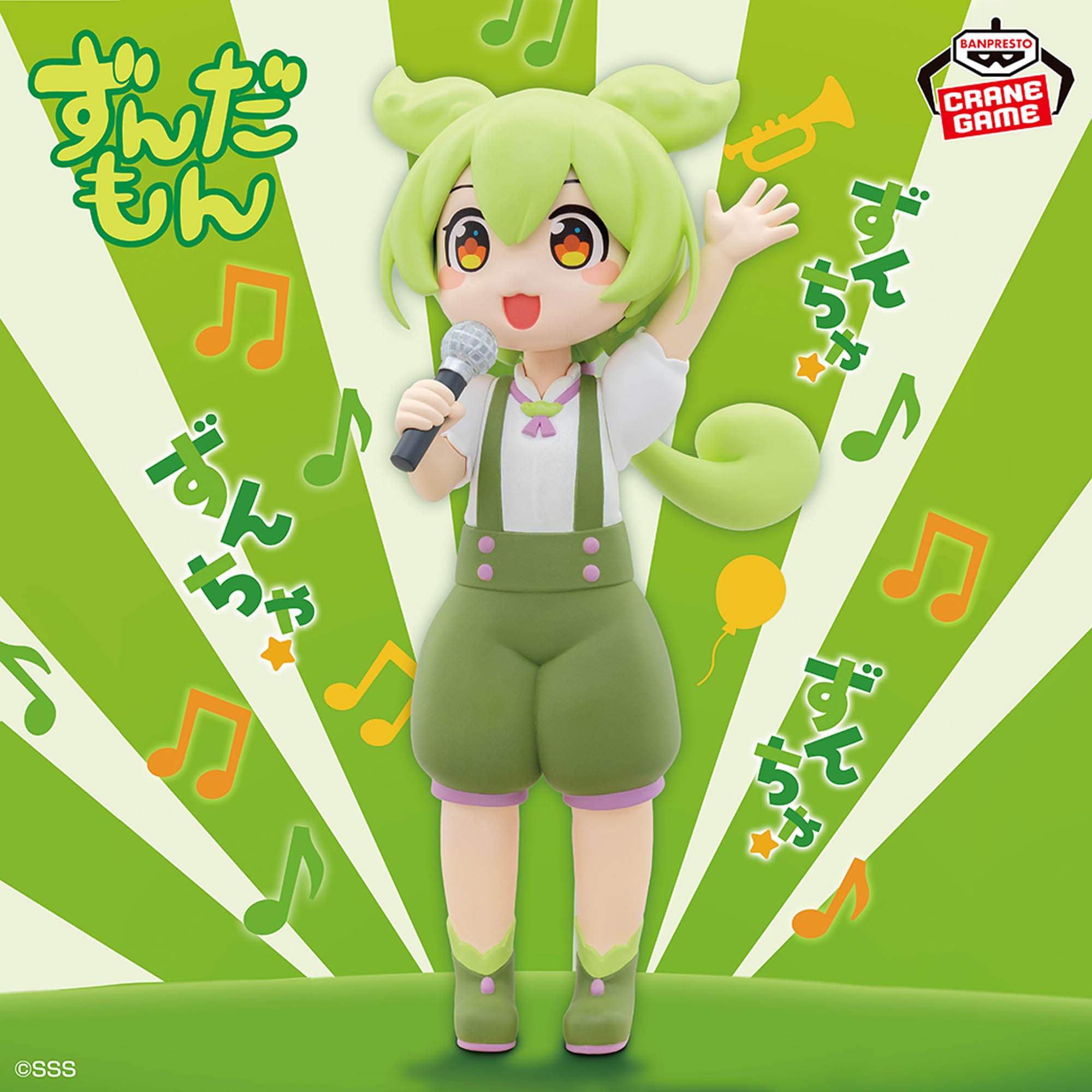 『東北ずん子・ずんだもんプロジェクト』 ずんだもん フィギュア 坂本アヒルver. お歌ずんだもん