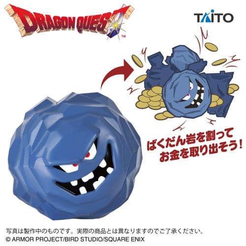 ドラゴンクエスト AM 割れちゃう貯金箱 ばくだん岩