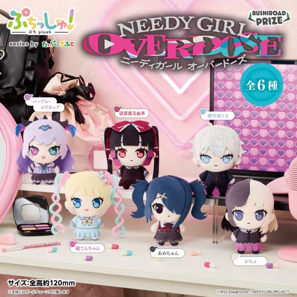 ぷちっしゅ! NEEDY GIRL OVERDOSE