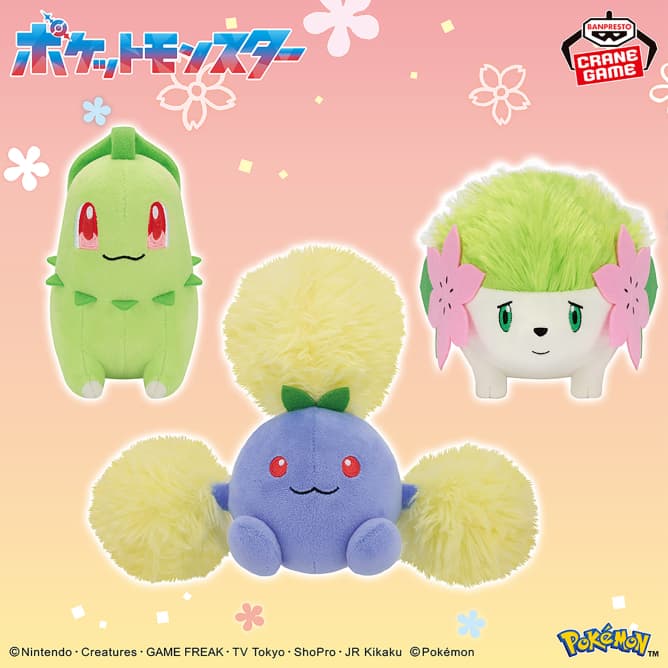 ポケットモンスター ぬいぐるみ チコリータ・ワタッコ・シェイミ