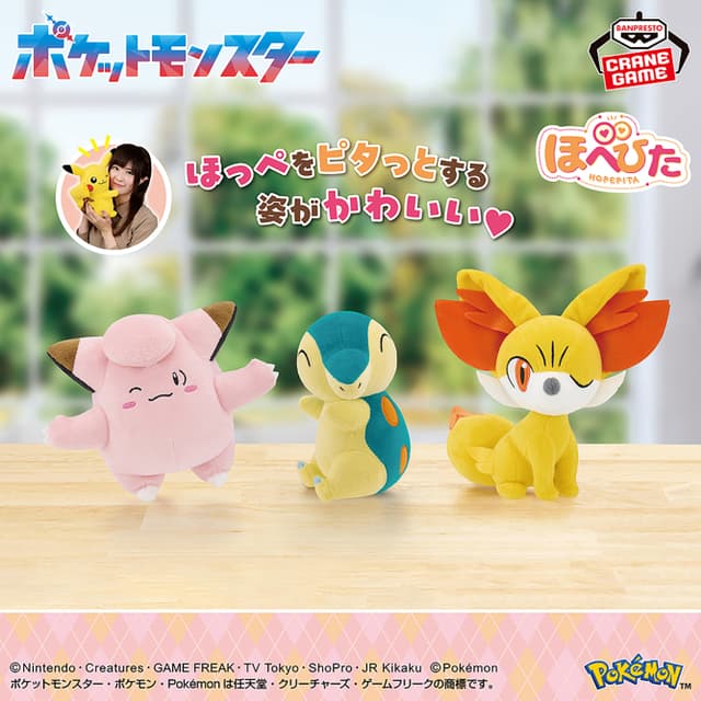 ポケットモンスター ほぺぴたぬいぐるみ~ピッピ・ヒノアラシ・フォッコ~