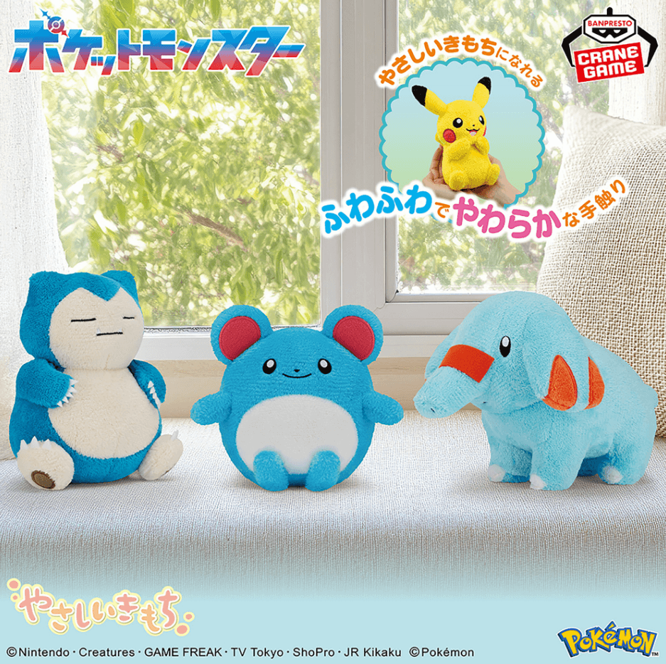 ポケットモンスター やさしいきもち ぬいぐるみ~カビゴン・マリル・ゴマゾウ~