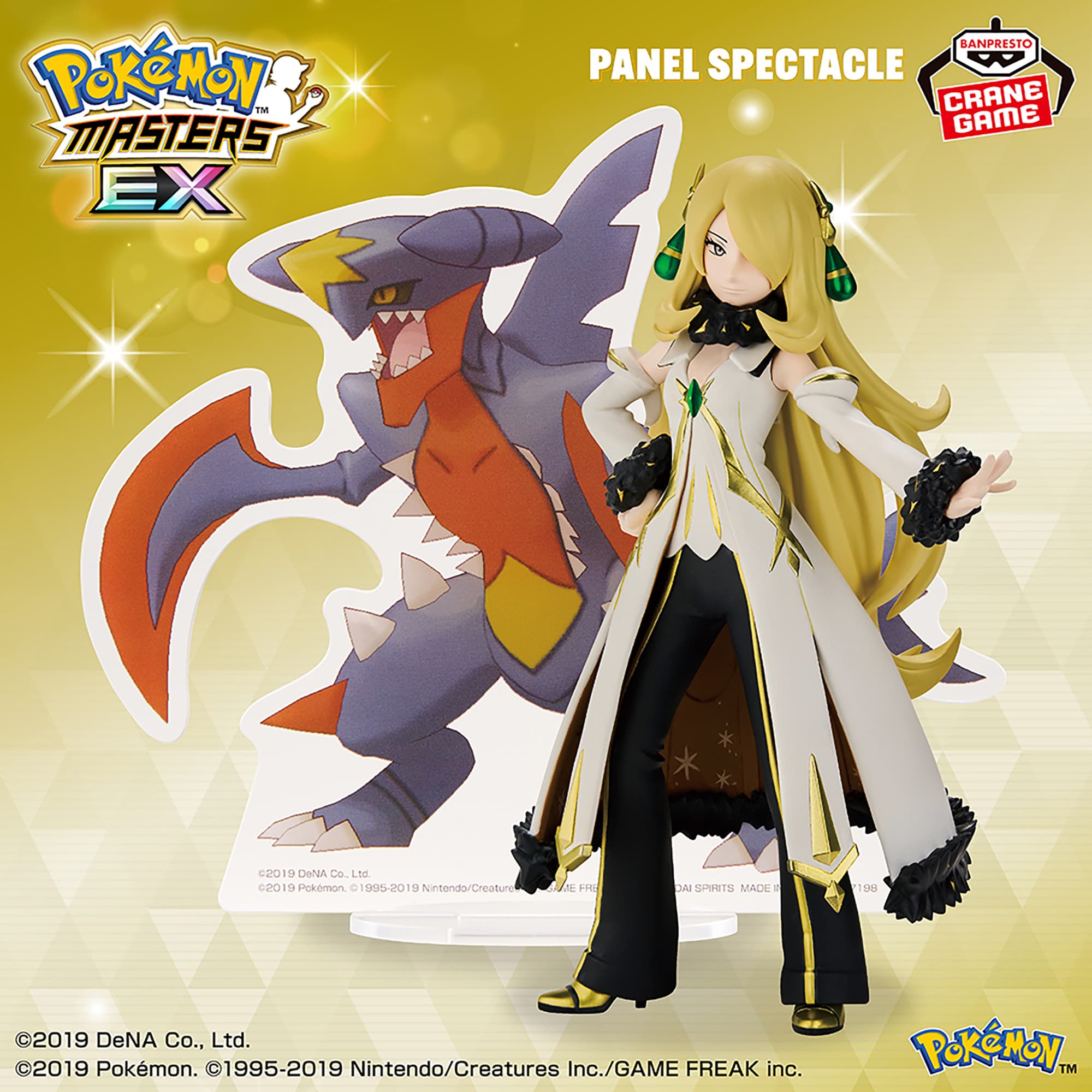 ポケモンマスターズ EX PANEL SPECTACLE アルコスシロナ&メガガブリアス