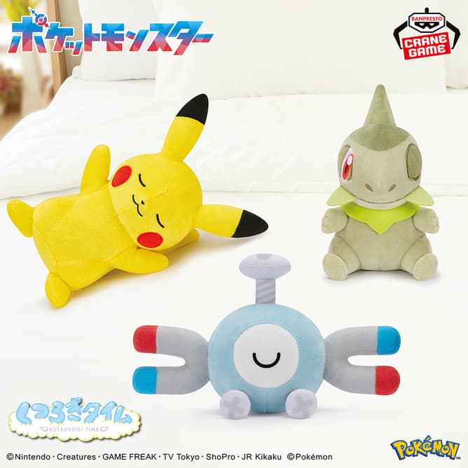 ポケットモンスター くつろぎタイムぬいぐるみ ピカチュウ・コイル・キバゴ