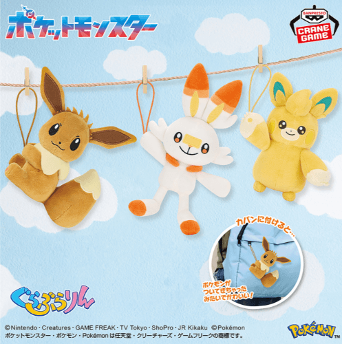 ポケットモンスター ぐらぶらりんぬいぐるみ~イーブイ(メスのすがた)・ヒバニー・パモット~
