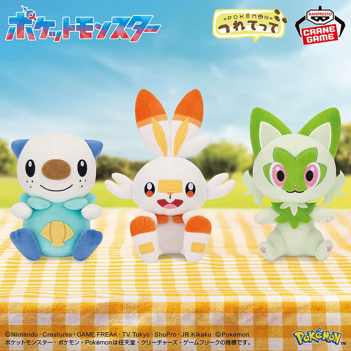 ポケットモンスター つれてってぬいぐるみ~ミジュマル・ヒバニー・ニャオハ~
