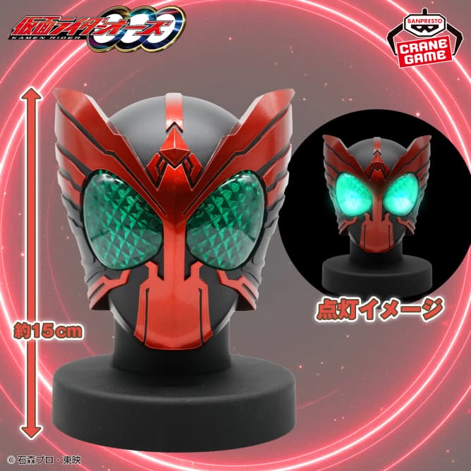 仮面ライダーオーズ BIGサイズソフビ マスクディスプレイ-オーズ-