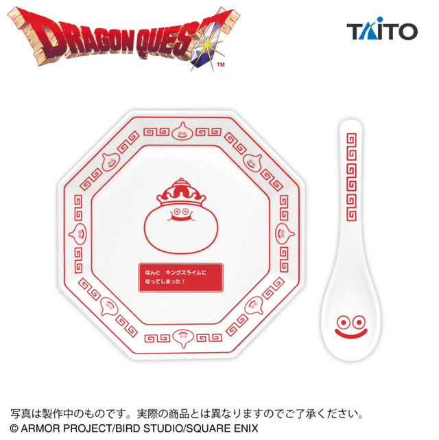 ドラゴンクエスト AM チャーハン皿&レンゲセット