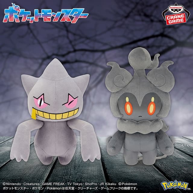 ポケットモンスター もふぐっとぬいぐるみ~ジュペッタ・マーシャドー~
