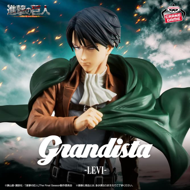 進撃の巨人 Grandista-リヴァイ-