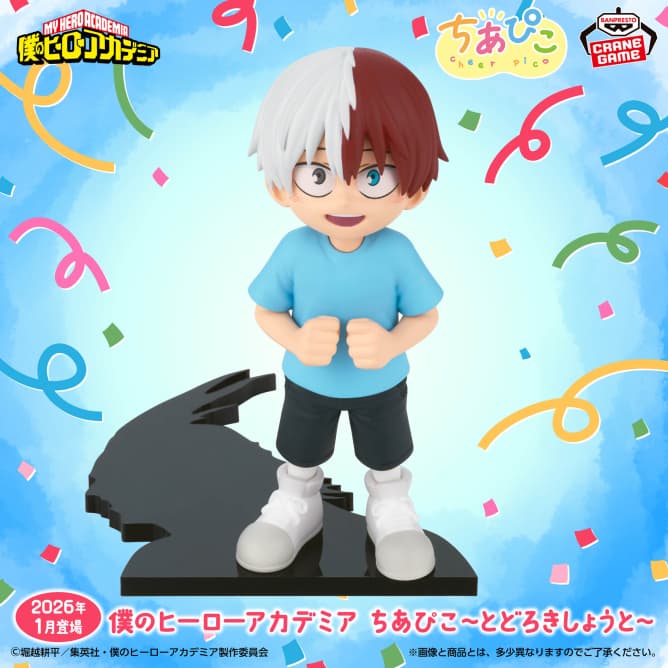 僕のヒーローアカデミア ちあぴこ とどろきしょうと